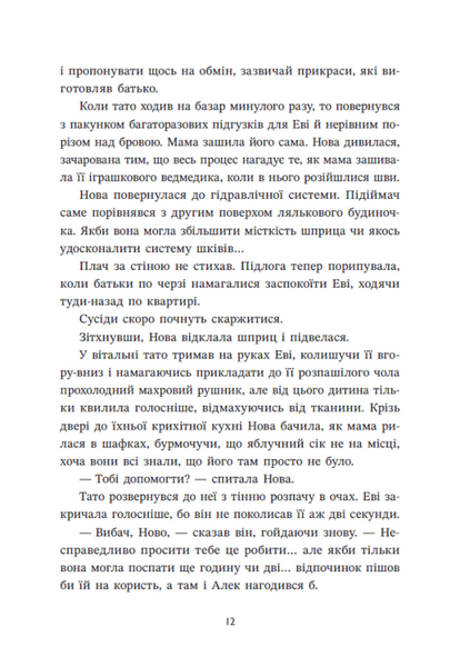 Ренегати 1033209 фото