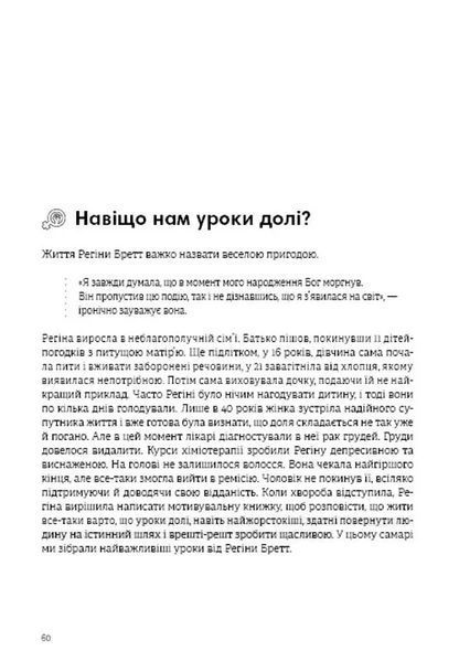 Можу сама. Збірник самарі + аудіокнижка (мяка обкладинка) 1046476 фото
