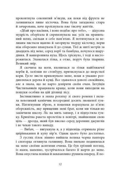 Книга Вогню 1034551 фото