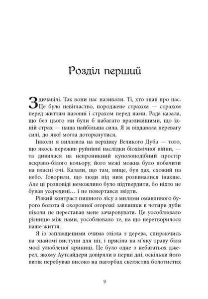 Книга Вогню 1034551 фото