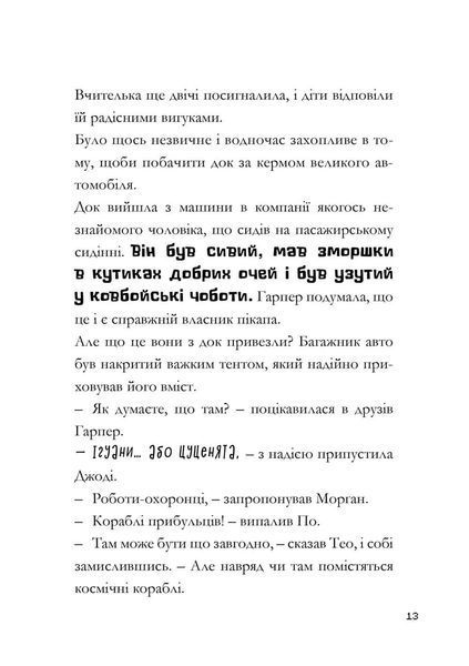 MINECRAFT Мед їсти - у вулик лізти 1024467 фото