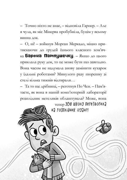 MINECRAFT Мед їсти - у вулик лізти 1024467 фото