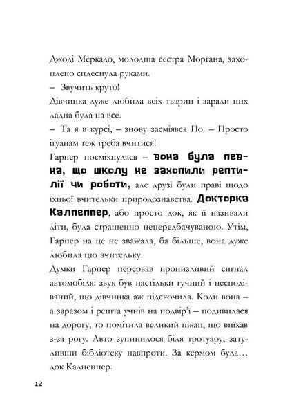 MINECRAFT Мед їсти - у вулик лізти 1024467 фото