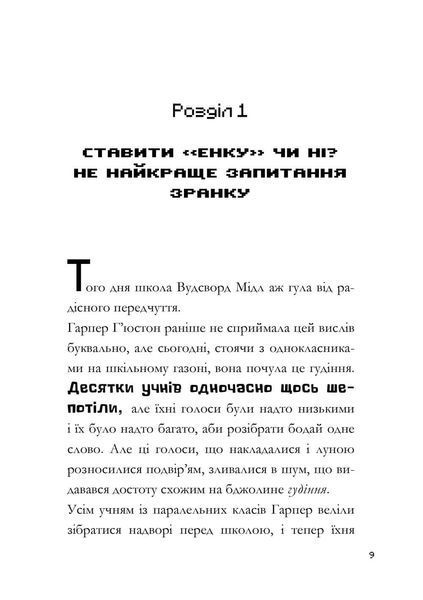 MINECRAFT Мед їсти - у вулик лізти 1024467 фото