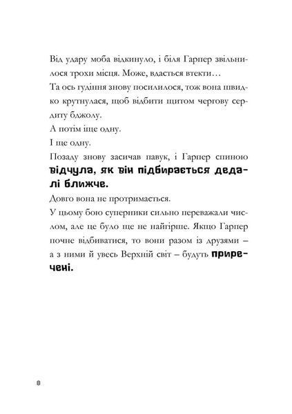 MINECRAFT Мед їсти - у вулик лізти 1024467 фото