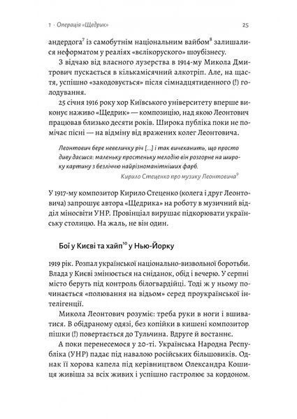 Це вам не естрада. Крутими стежками української поп-музики ХХ століття 1028606 фото