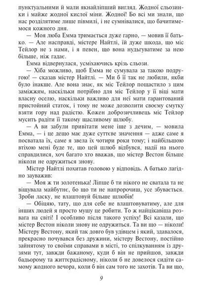 Емма 1032337 фото