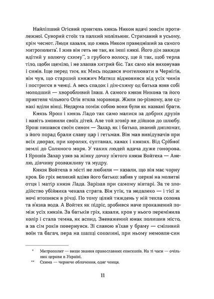 Засуджений на страту 1029893 фото