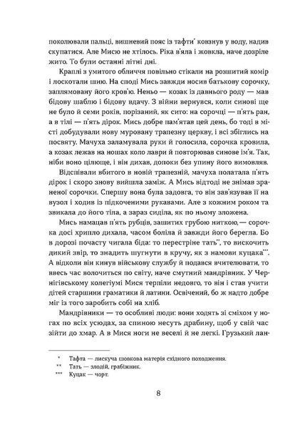 Засуджений на страту 1029893 фото