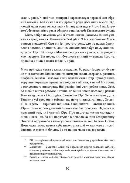 Засуджений на страту 1029893 фото