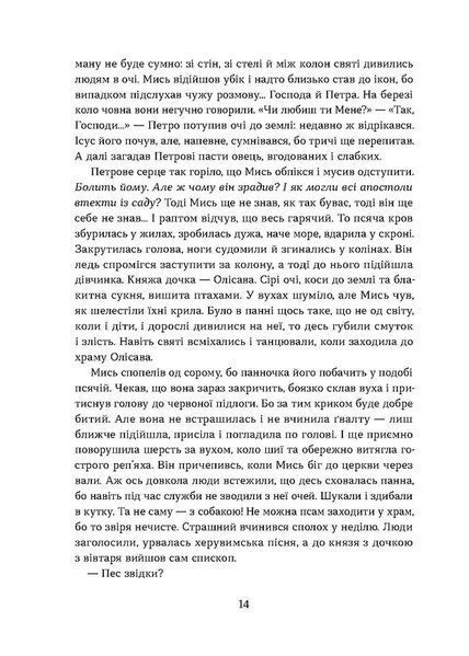 Засуджений на страту 1029893 фото