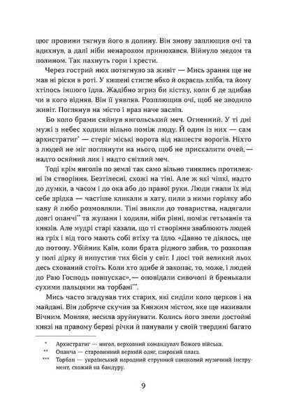 Засуджений на страту 1029893 фото