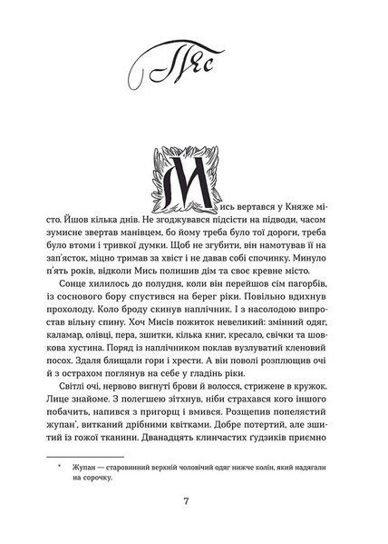 Засуджений на страту 1029893 фото