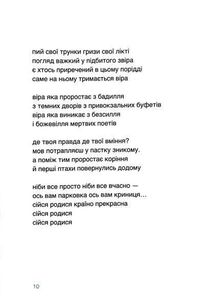Закладка 1016066 фото