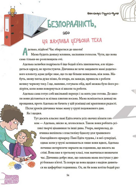 12 важливих емоцій. Що ми відчуваємо 1033773 фото