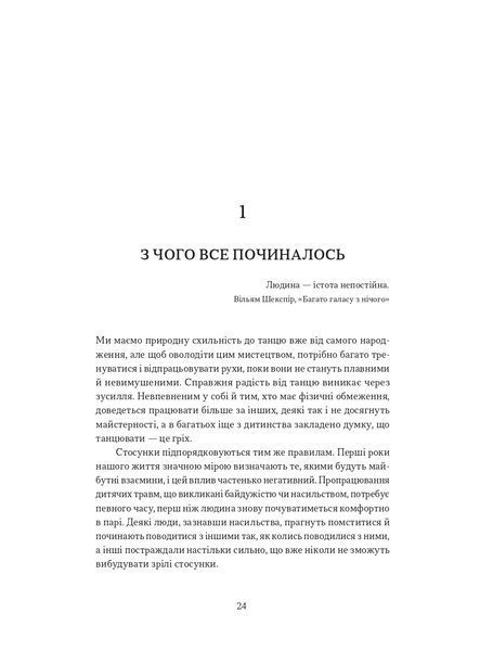 Як бути дорослим у стосунках. П&rsquo;ять складових зрілої любові 1032002 фото