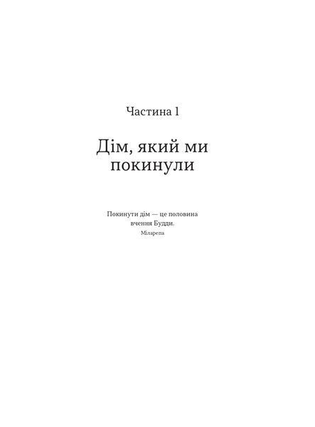 Як бути дорослим у стосунках. П&rsquo;ять складових зрілої любові 1032002 фото