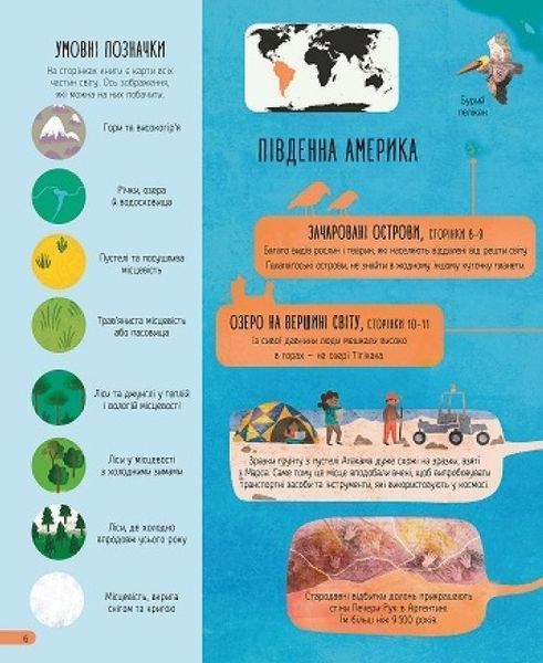 Планета земля 1012010 фото