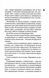 Зіпсований. Книга 1 1026578 фото 4