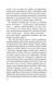 Персики для месье кюре. Книга 3 1022338 фото 5