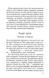 Персики для месье кюре. Книга 3 1022338 фото 8