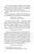 Персики для месье кюре. Книга 3 1022338 фото 7