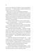 Ігри. Twisted. Книга 2 1031253 фото 4
