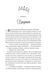Ігри. Twisted. Книга 2 1031253 фото 3