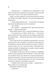 Ігри. Twisted. Книга 2 1031253 фото 6