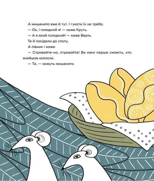 Українські народні казки (намалювала Ольга Гайдамака) 1027864 фото