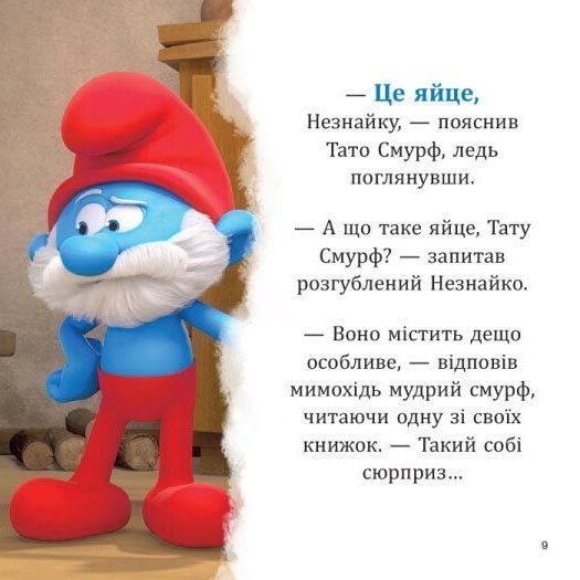 Смурфи. Колекція історій. Смурфосілля та його мешканці 1031774 фото