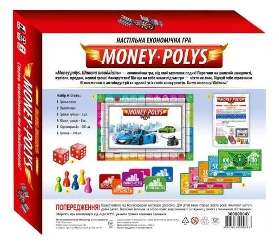 Настільна гра. Money Polys. Шалена швидкість 1011872 фото