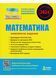 ЗНО 2024. Математика. Комплексне видання 1021045 фото 1