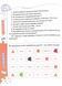 Основи швидкомислення. Домашній репетитор 1021237 фото 2