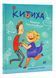 Китиха 1024408 фото 1