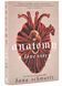 Anatomy: A Love Story 1025684 фото 1
