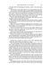 The Lord of the Rings. Book 2. The Two Towers 1026450 фото 10