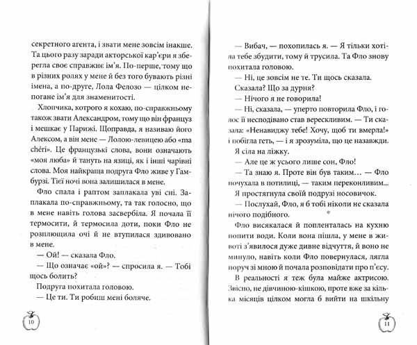 Аплодисменти для Лоли 127942 фото