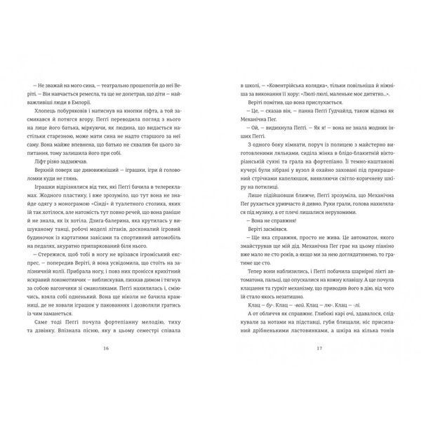 Вбивство у різдвяній крамничці 1032730 фото