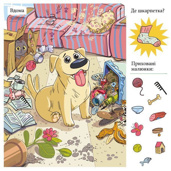 Приховані малюнки: Синя книжечка 1024019 фото