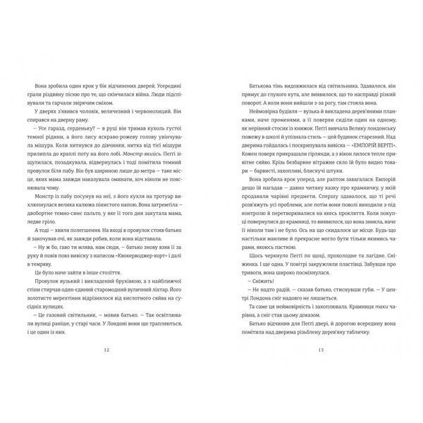 Вбивство у різдвяній крамничці 1032730 фото