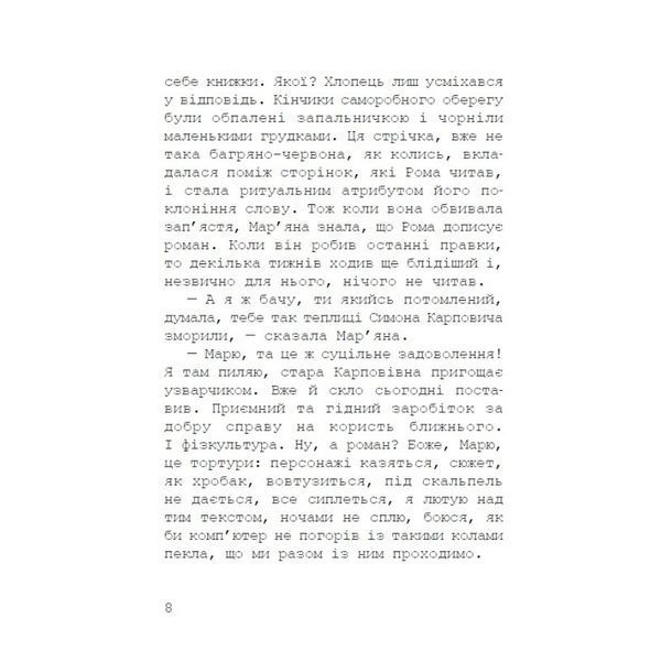 Слухач 1023759 фото