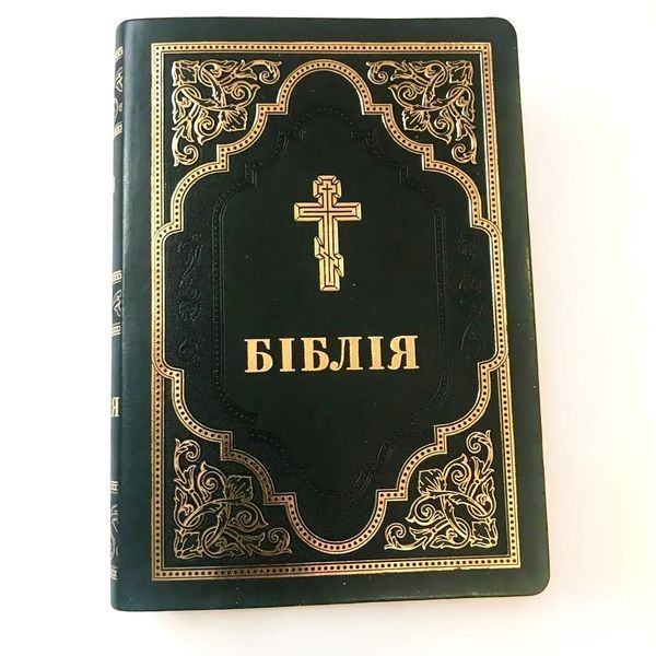 Біблія зелена в коробці Філарет (10765) 1016093 фото
