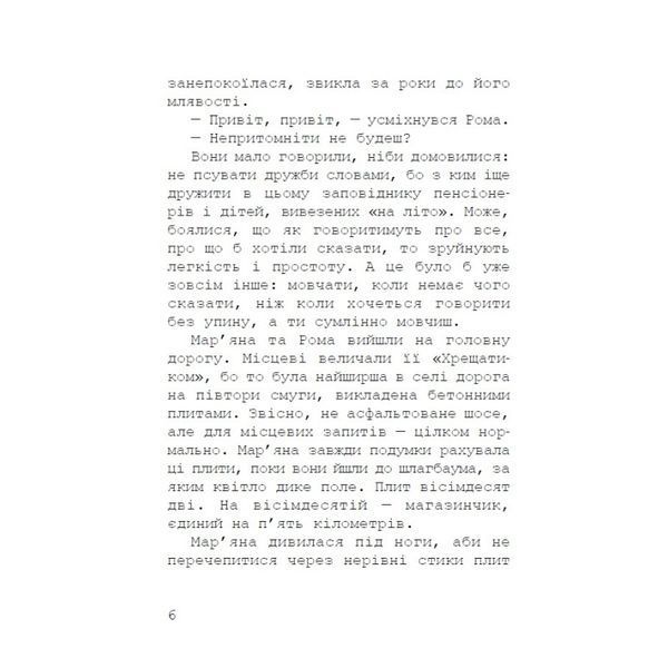 Слухач 1023759 фото