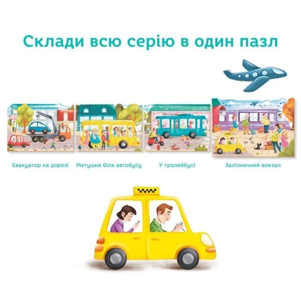 Пазл Dodo Залізничний вокзал 300553 1013856 фото