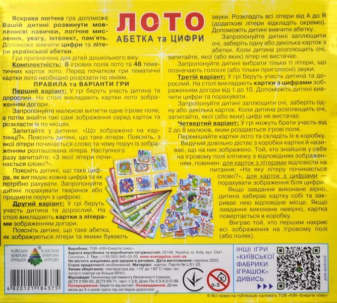 Гра Абетки та цифри (дитяче лото) Енергія+ 1017232 фото