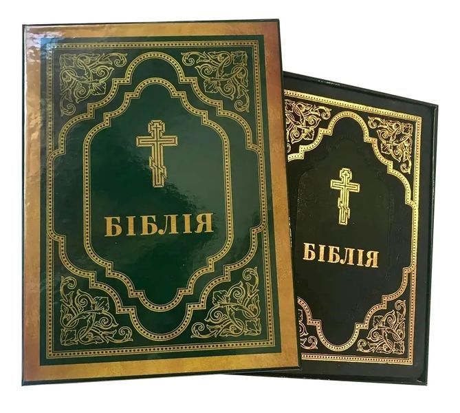 Біблія зелена в коробці Філарет (10765) 1016093 фото