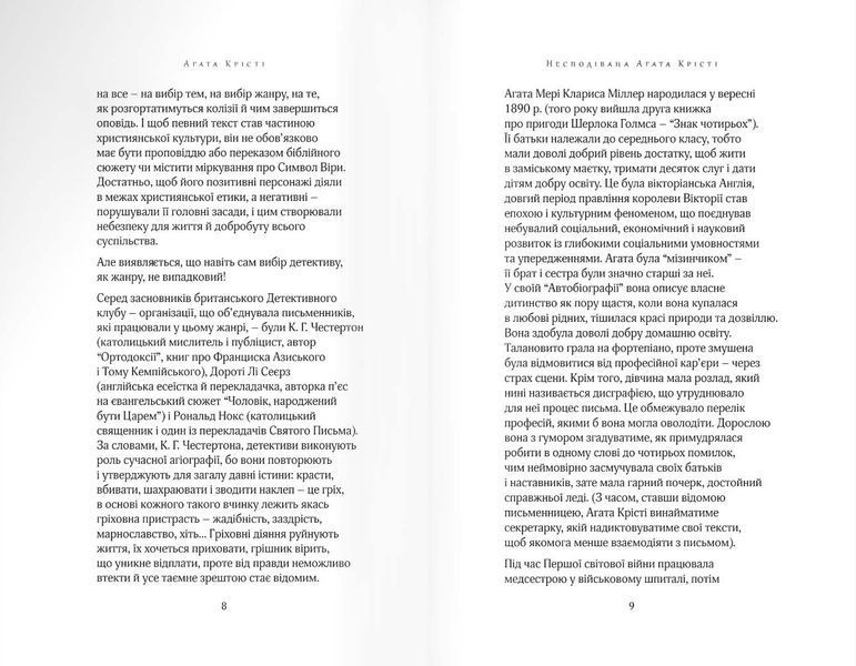 Зірка над Вифлеємом 1022977 фото