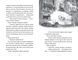 Зоряні Друзі. Таємне заклинання. Книга 3 1032034 фото 2
