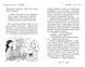 Таємне Королівство. Книга 19 Веселощі цуценяти 1011070 фото 4